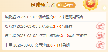 巴黎豪情万,丈力挽欧冠,狂澜,欧博体育,oubo,Abg,欧博体育网址,欧博app,欧博官网,欧博集团