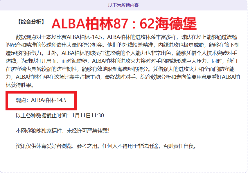 雄鹿迎战骑,士赛事分析,三大首发外,欧博体育,oubo,Abg,欧博体育网址,欧博app,欧博官网,欧博集团