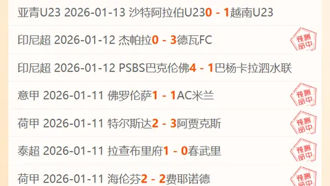 阿根廷3月阵容帕斯在列，皇马密切关注其动态